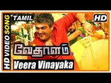 Vedalam Tamil Movie | Scenes | Shruti angry at Ajith | Veera Vinayaka Song | Anirudh | Vishal