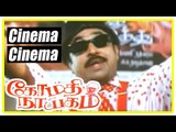 Gomathinayagam Tamil Movie | Scenes | Title Credits | Ponvannan intro | Cinema Cinema Song