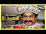 Veerapandiya Kattabomman Movie Scenes | Parthiban insults Sivaji | Sivaji fights the British