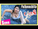 Puzhal Tamil Movie | Scenes | Pathavachitta Song | Archana's engagement | Murali