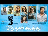 Oru Naal Koothu Tamil Movie | Bloopers | Dinesh | Mia George | Lollu Sabha | Manohar