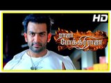 Raja Pokkiri Raja Tamil Movie | Scenes | Prithviraj intro trashing the goons | Nedumudi Venu