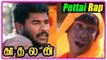 Kadhalan Tamil Movie | Scenes | Pettai Rap song | Nagma scolds Prabhu Deva | Vadivelu