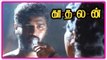 Kadhalan Tamil Movie Scene | Prabhu Deva arrested on false charges | Nagma