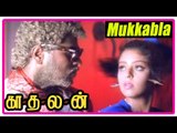 Kadhalan Tamil Movie | Scenes | Mukkabla song | Prabhu Deva released | Nagma leaves out of town