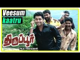 Tiruppur Tamil movie | scenes | Veesum Kaatru song | Prabha rejects job offer for his friends