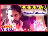 Nunnunarvu Songs | Manjal Malai Song Lyrical Video | New Tamil Movie | Mathivanan Sakthivel | Indira
