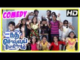 Kadha Solla Porom movie | Comedy scenes | Kali Venkat | Aadukalam Naren | Vijayalakshmi