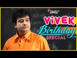 Vivek Birthday Special Jukebox | Dhanush | Udhayanidhi Stalin | Jayam Ravi | Rajendran | Soori