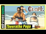 David Tamil Movie Scenes | Vikram falls for Isha Sharvani | Theerathu Poga Poga Song | Jeeva gets a