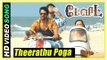 David Tamil Movie Scenes | Vikram falls for Isha Sharvani | Theerathu Poga Poga Song | Jeeva gets a