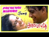 Alaipayuthe Scenes | Pachai Nirame Song | Madhavan invites Shalini home | AR Rahman