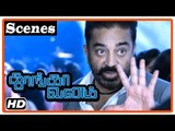 Thoongavanam Tamil Movie | Scenes | Kamal Haasan tricks Prakash Raj | Trisha