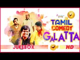 Comedy Galatta | Latest Tamil Comedy | Udhayanidhi Stalin | Arya | Santhanam | Vivek | Soori