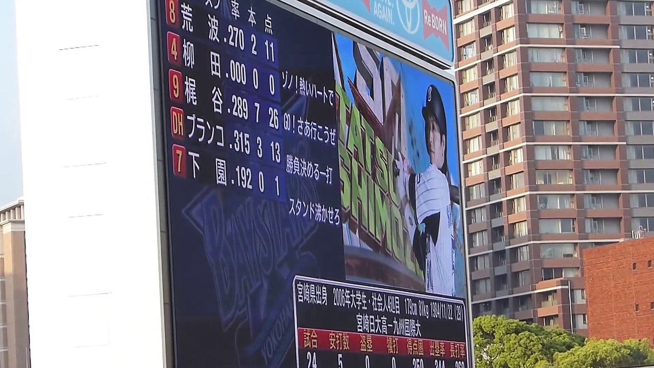 2014.5.29 横浜DeNAベイスターズ スタメン発表＆スタメン応援歌