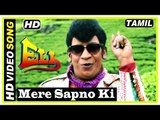 Eli Tamil Movie | Scenes | End Credits | Mere Sapno Ki Rani Song | Vadivelu dreams about Sadha
