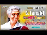 S Janaki Birthday Special Jukebox | Ilayaraja | M S Viswanathan | K J Yesudas | S P Balasubramaniam
