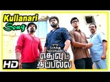 Naalu Peruku Nalladhuna Edhuvum Thappilla Scenes | George to impersonate Aruljothi | Kullanari song