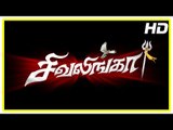 Shivalinga Tamil Movie Scenes | Title Credits | Shakthi pushed from train | Raghava