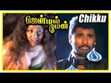 Gentleman Movie Scenes | Madhoo Spots Arjun | Chikku Bukku Song | Senthil Games Comedy | Goundamani