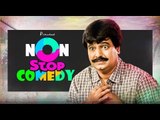 Non Stop Tamil Comedy Scenes | Vol 4 | Vijay Sethupathi | Simbu | Santhanam | Soori | Vivek
