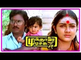 Mundhanai Mudichu Movie Scenes | Bhagyaraj learns Urvashi is innocent | Urvasi saves Bhagyaraj