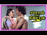 Samsaram Adhu Minsaram Scenes | Kishmu gets upset with Ilavarasi | Lakshmi leaves to Bombay