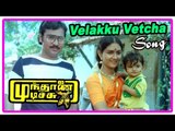 Mundhanai Mudichu Movie Scenes | Velakku Vetcha Video Song | Villagers complain about Urvasi