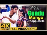 Gundu Manga Thoppukulle Full Video Song 4K | Sachien Tamil Movie | Vijay | Genelia | Devi Sri Prasad