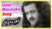 Iruvar Movie Scenes | Udal Manukku Song | Aishwarya Rai passes away | Mohanlal's movie becomes a hit
