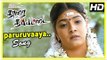 Paruruvaaya Song | Tharai Thappattai Movie Scenes | Varalaxmi gets married to Suresh | Sasikumar