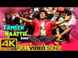 Tamizh Naattil Full Video Song 4K | Maayavi Tamil Movie Songs | Suriya | Jyothika | Devi Sri Prasad