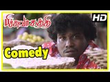 Latest Tamil Movie Comedy 2017 | Pichuva Kaththi Comedy Scenes | Vol 1 | Yogi Babu | Rajendran