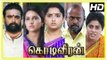 Kodi Veeran Movie Scenes | Vidharth warns his brother | Pasupathy  challenges Sasikumar | Poorna