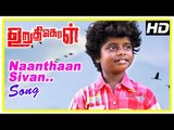 Uruthikol 2017 Tamil Movie Scenes | Naanthaan Sivan Song | Kishore recollects his school days