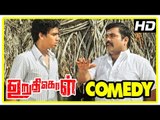 Kaali Venkat Latest Comedy | Uruthikol 2017 Tamil Movie Scenes | Kishore tricks the headmaster