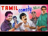 Tamil Comedy Mix | Raja Rani | Deiva Thirumagal | Vadacurry | Soori | Santhanam | Vivek | Rajendran
