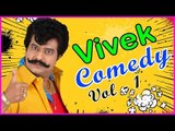 Vivek Comedy Scenes | Part 1 | Dum Dum Dum | Budget Padmanabhan | Tamil Comedy Scenes