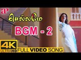 Chellame Tamil Movie BGM 2 | 4K Video Songs | Bharath | Reema Sen | Harris Jayaraj | Tamil BGM