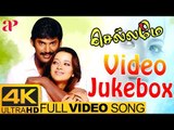 Chellame Tamil Movie 4K Video Songs Jukebox | Vishal | Reema Sen | Bharat | Harris Jayaraj