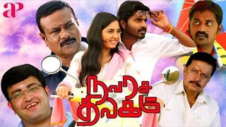 Navarasa Thilagam Full Movie | Ma Ka Pa Anand | Karunakaran | Srushti Dange | AP International
