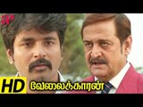 Velaikkaran Movie Scenes | Sivakarthikeyan tricked by Fahad Fazil | Thambi Ramaiah | Tamil Movies