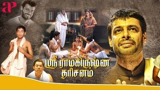 Sri Ramakrishna Darshanam Tamil Full Movie | Sashikumar | Delhi Ganesh | Lakshmi | AP International
