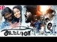 Koottali Tamil Full Movie | Sathish | Krisha Kurup | Appukutty | Aruldoss | AP International