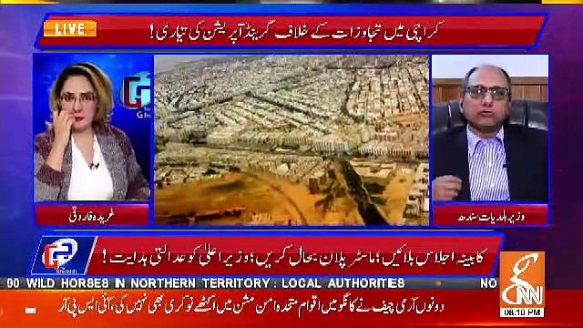500 Buildings Giraane Ya Apni Wizarat Se Istefa Dene Ka Option Hua To Saeed Ghani Kia Karenge.. Watch Him Telling