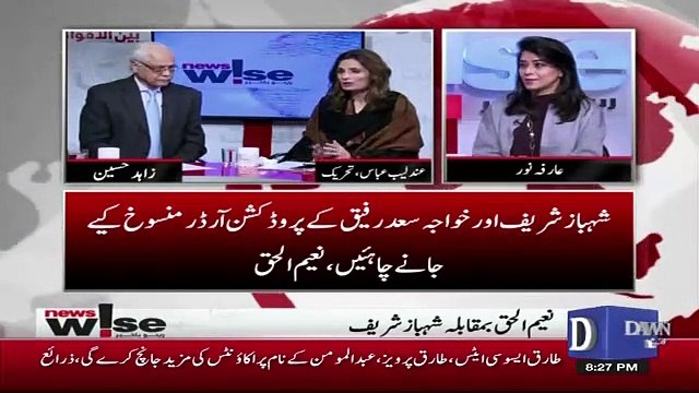 Andleeb Abbas Response On Naeem Ul Haq's Tweet For Shahbaz Sharif..