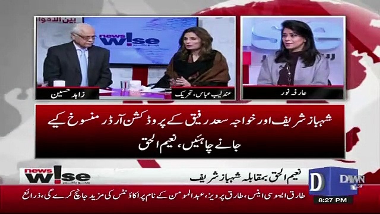 Andleeb Abbas Response On Naeem Ul Haq's Tweet For Shahbaz Sharif..