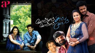 Konjam Sirippu Konjam Kobam Full Movie | Magesh | Anusha | Sathyan | Ganja Karuppu |AP International
