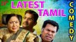 Tamil Latest Comedy Scenes | Annanukku Jey | Lakshmi | Kaasu Mela Kaasu | Tamil Movies 2018