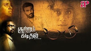Kuttram Kadithal Tamil Full Movie | Ajay | Radhika | Bramma | Shankar Rengarajan | AP International